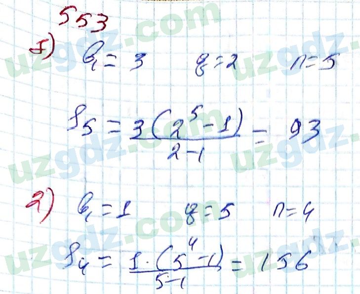 Алгебра Алимов 9 класс 2019 Итоговое повторение 553