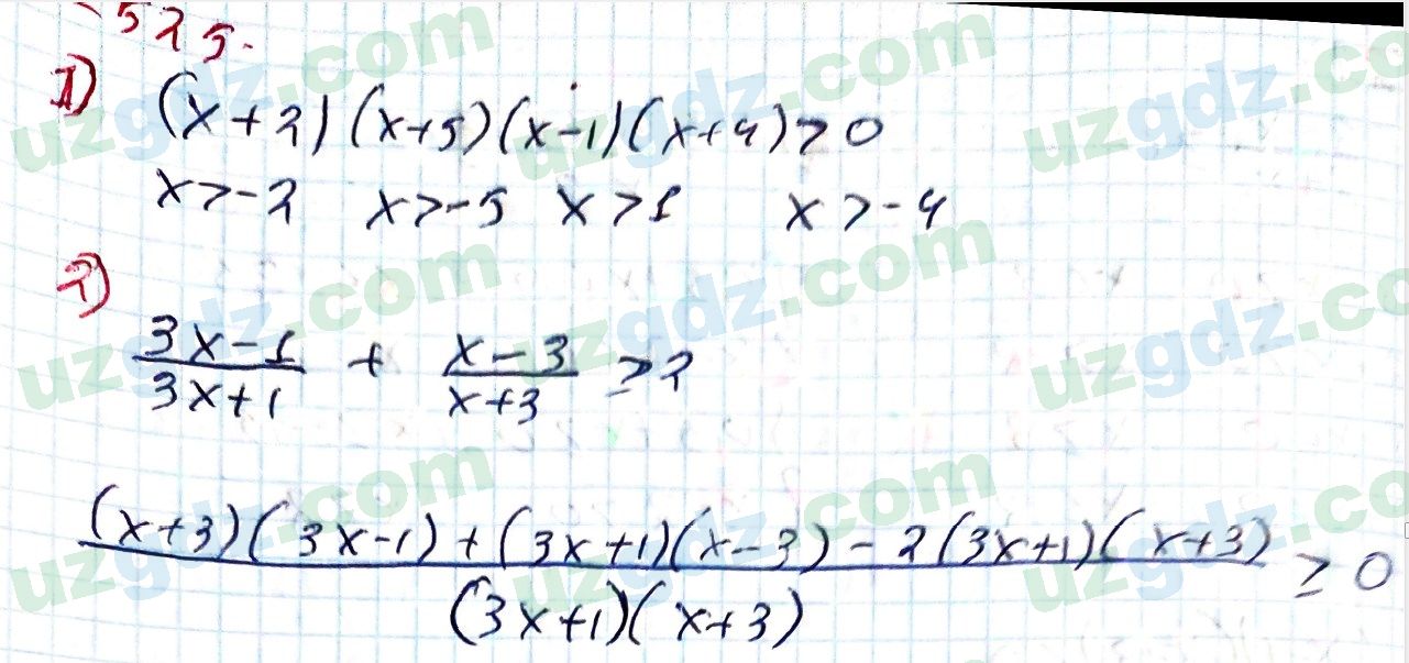 Алгебра Алимов 9 класс 2019 Итоговое повторение 525
