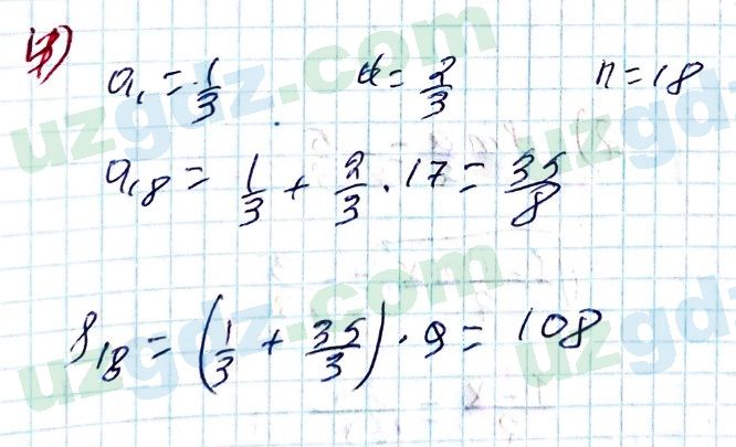 Алгебра Алимов 9 класс 2019 Итоговое повторение 549