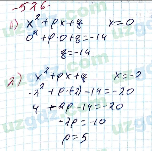 Алгебра Алимов 9 класс 2019 Итоговое повторение 526