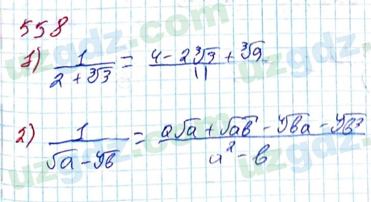 Алгебра Алимов 9 класс 2019 Итоговое повторение 558