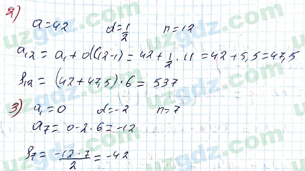 Алгебра Алимов 9 класс 2019 Итоговое повторение 549
