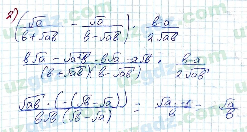 Алгебра Алимов 9 класс 2019 Итоговое повторение 559