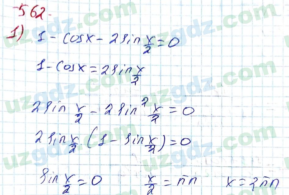 Алгебра Алимов 9 класс 2019 Итоговое повторение 562