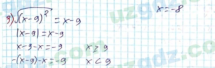Алгебра Алимов 9 класс 2019 Повторение 12