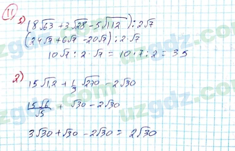 Алгебра Алимов 9 класс 2019 Повторение 11