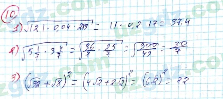 ГДЗ: Алгебра 10-11 класс Алимов, Колягин, Сидоров - Учебник