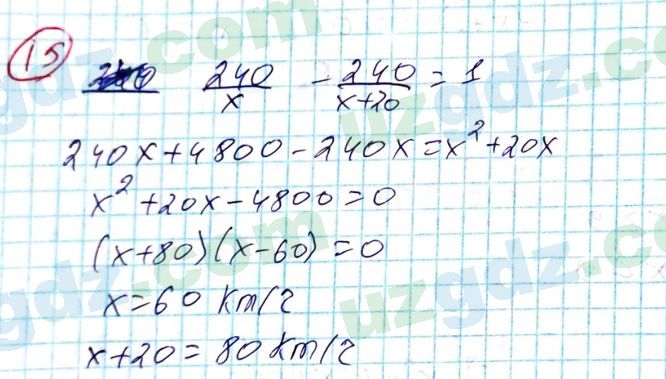 Алгебра Алимов 9 класс 2019 Повторение 15