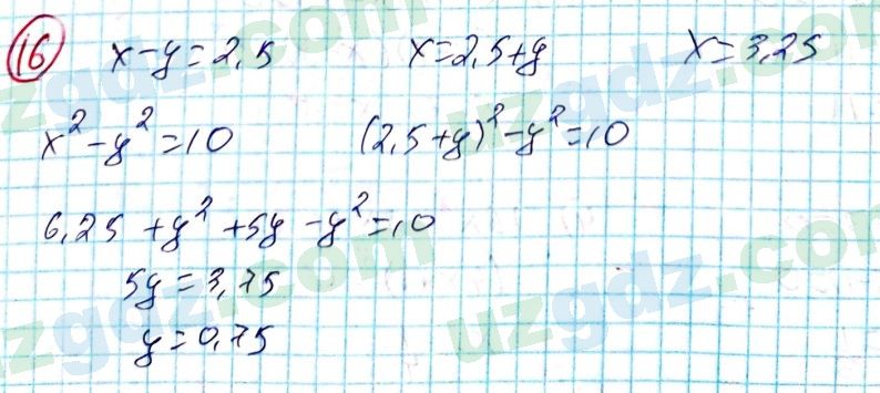 Алгебра Алимов 9 класс 2019 Повторение 16