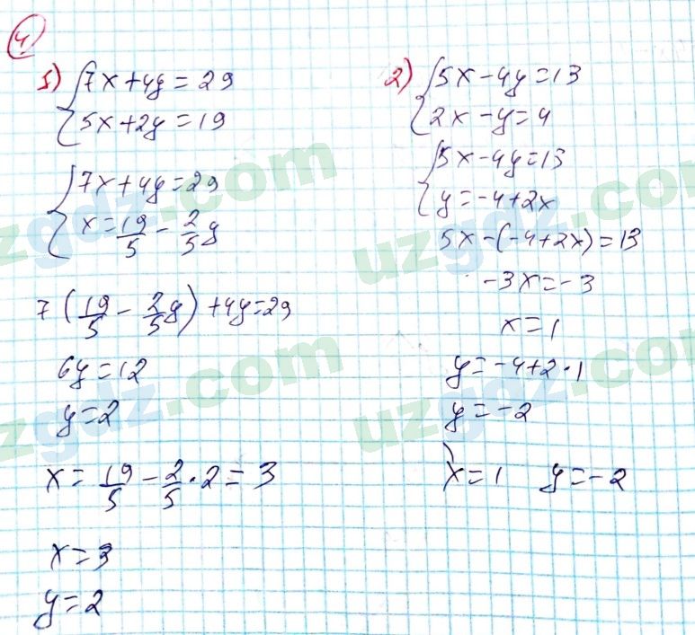 Алгебра Алимов 9 класс 2019 Повторение 4