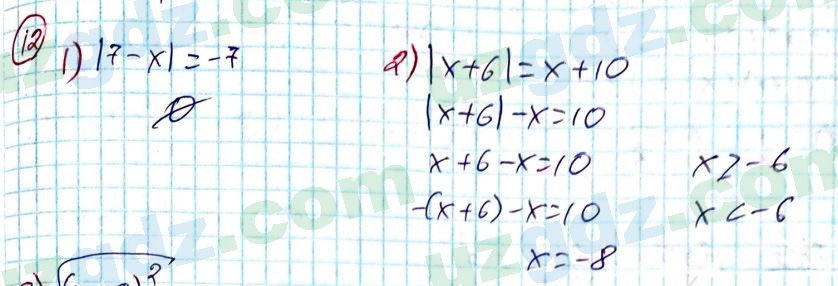 Алгебра Алимов 9 класс 2019 Повторение 12