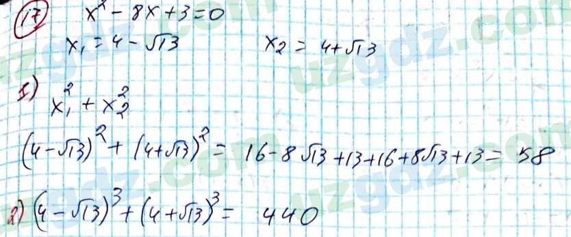 Алгебра Алимов 9 класс 2019 Повторение 17