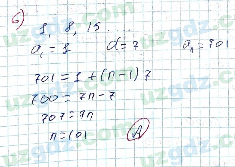 Алгебра Алимов 9 класс 2019 Тест 6