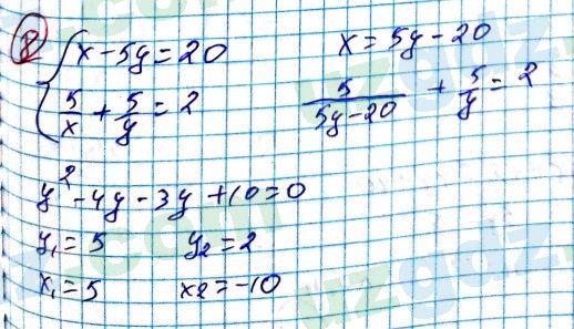 Алгебра Алимов 9 класс 2019 Тест 8