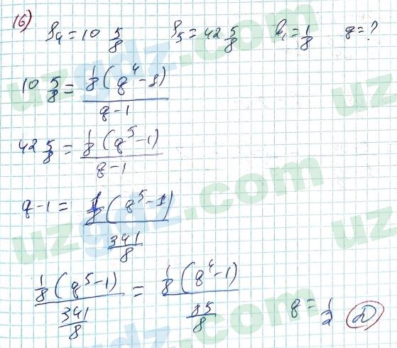 Алгебра Алимов 9 класс 2019 Тест 16