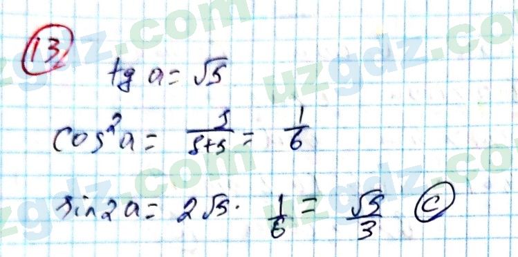 Алгебра Алимов 9 класс 2019 Тест 13