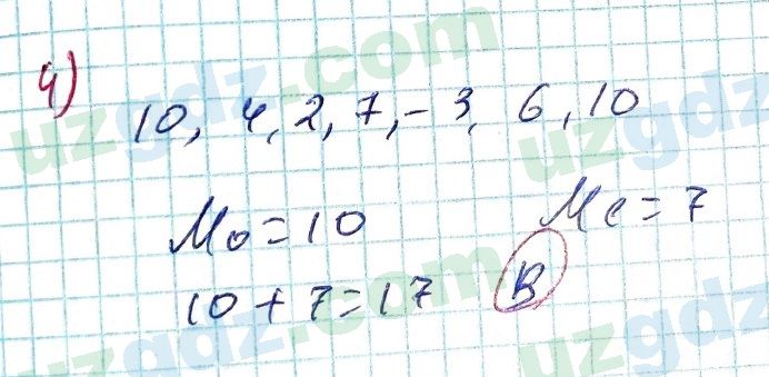Алгебра Алимов 9 класс 2019 Тест 4