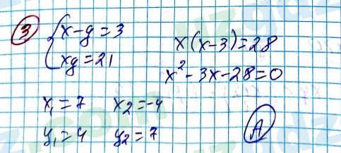 Алгебра Алимов 9 класс 2019 Тест 3