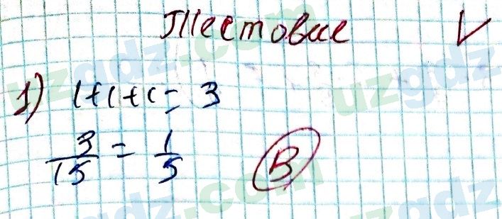 Алгебра Алимов 9 класс 2019 Тест 1