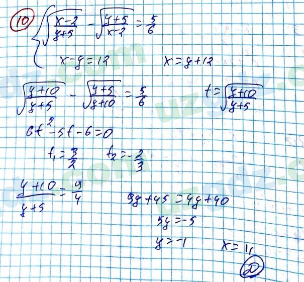 Алгебра Алимов 9 класс 2019 Тест 10