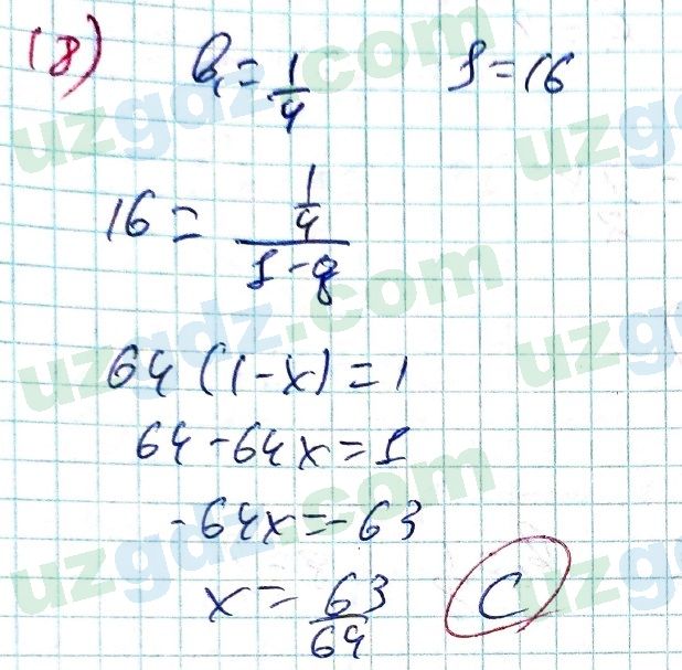 Алгебра Алимов 9 класс 2019 Тест 18