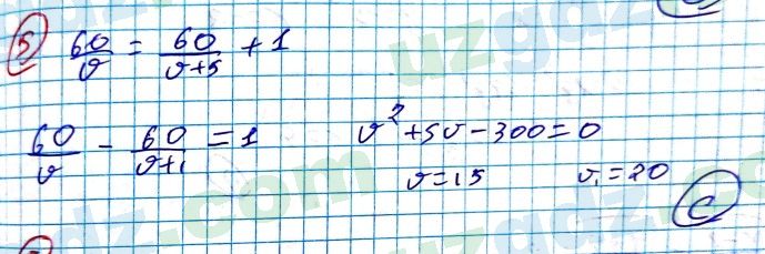 Алгебра Алимов 9 класс 2019 Тест 5