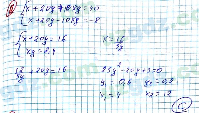 Алгебра Алимов 9 класс 2019 Тест 6