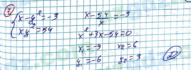 Алгебра Алимов 9 класс 2019 Тест 7