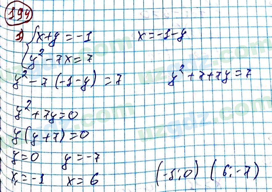 Алгебра Алимов 9 класс 2019 Упражнение 194