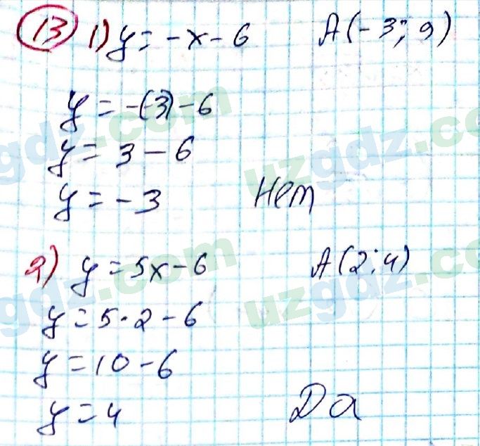 Алгебра Алимов 9 класс 2019 Упражнение 13