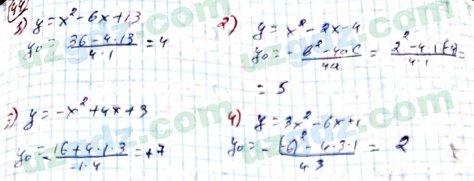 Алгебра Алимов 9 класс 2019 Упражнение 44