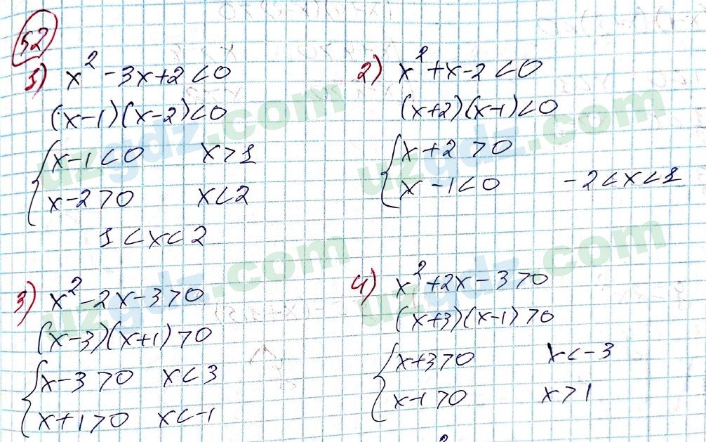 Алгебра Алимов 9 класс 2019 Упражнение 52