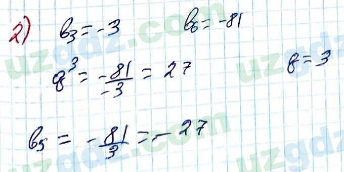 Алгебра Алимов 9 класс 2019 Упражнение 444