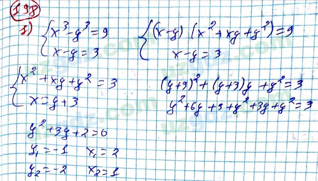 Алгебра Алимов 9 класс 2019 Упражнение 198