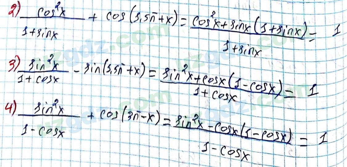 Алгебра Алимов 9 класс 2019 Упражнение 346