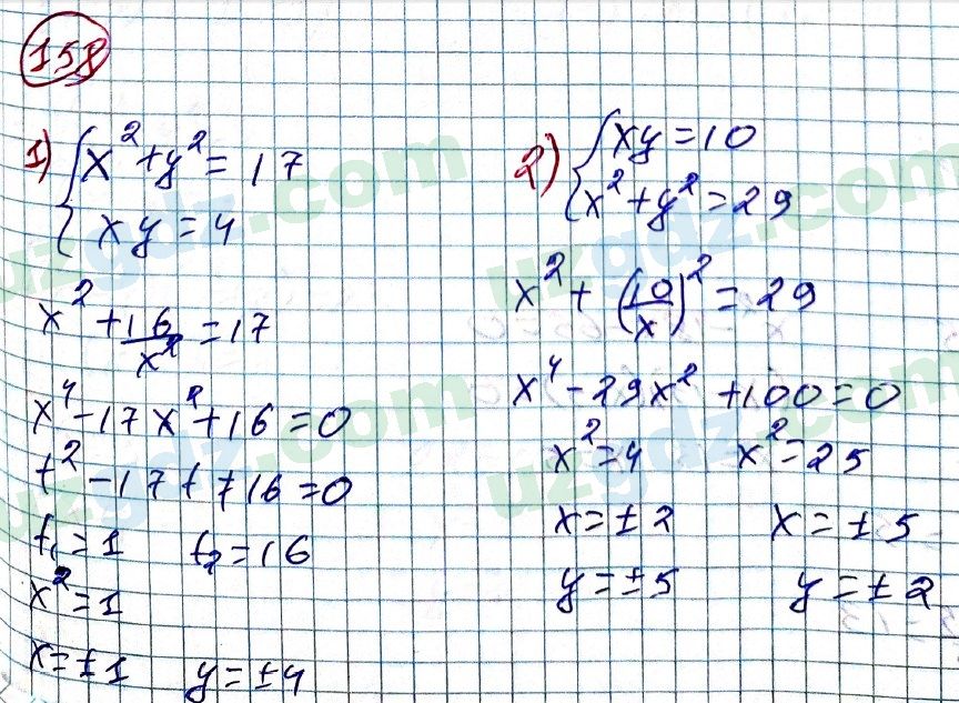 Алгебра Алимов 9 класс 2019 Упражнение 158