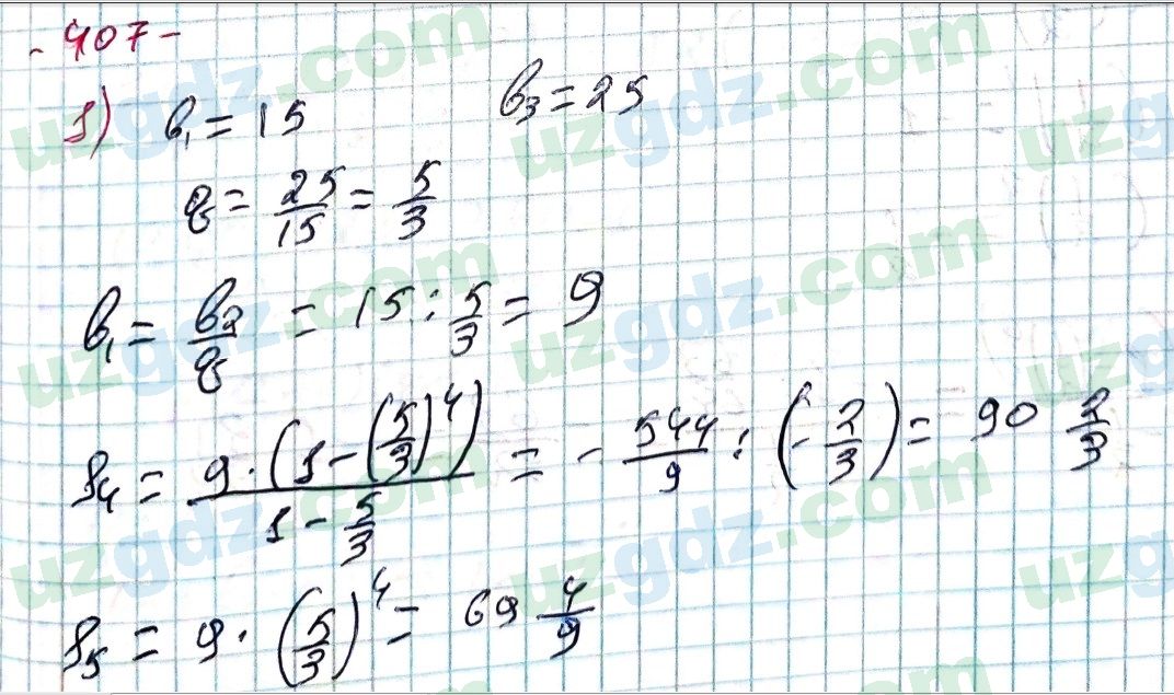 Алгебра Алимов 9 класс 2019 Упражнение 407