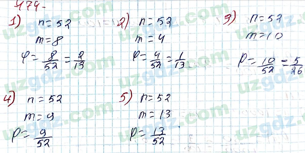 Алгебра Алимов 9 класс 2019 Упражнение 474