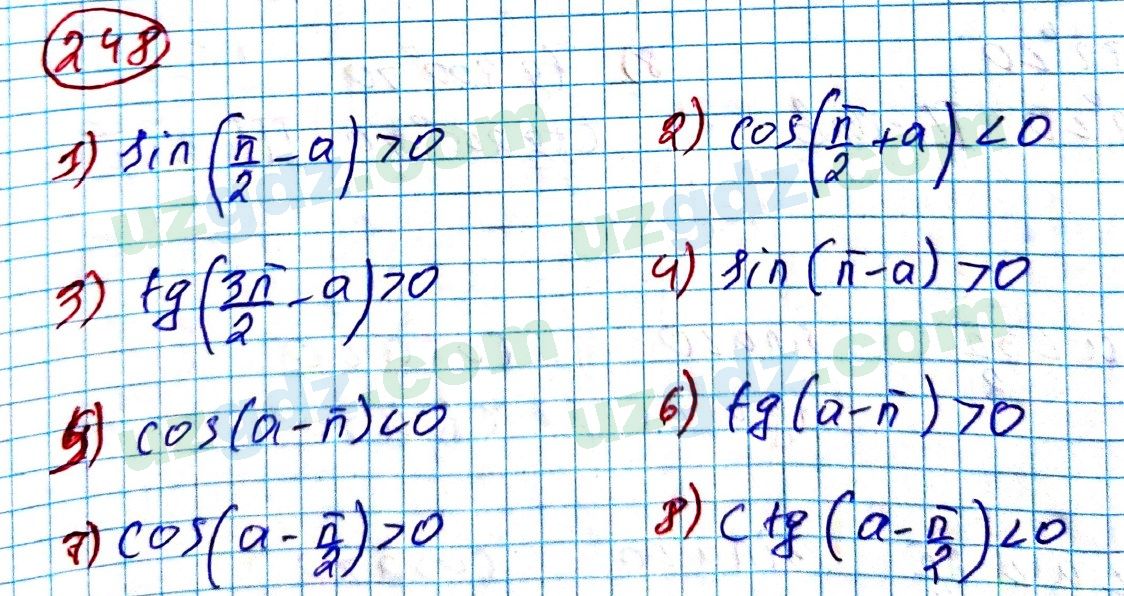 Алгебра Алимов 9 класс 2019 Упражнение 248