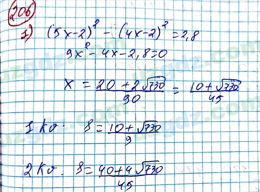 Алгебра Алимов 9 класс 2019 Упражнение 206