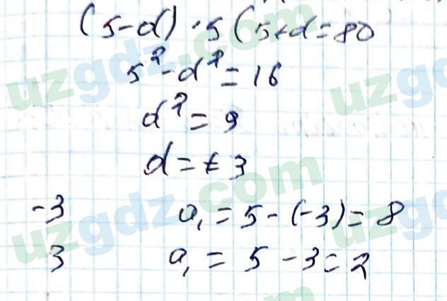 Алгебра Алимов 9 класс 2019 Упражнение 449