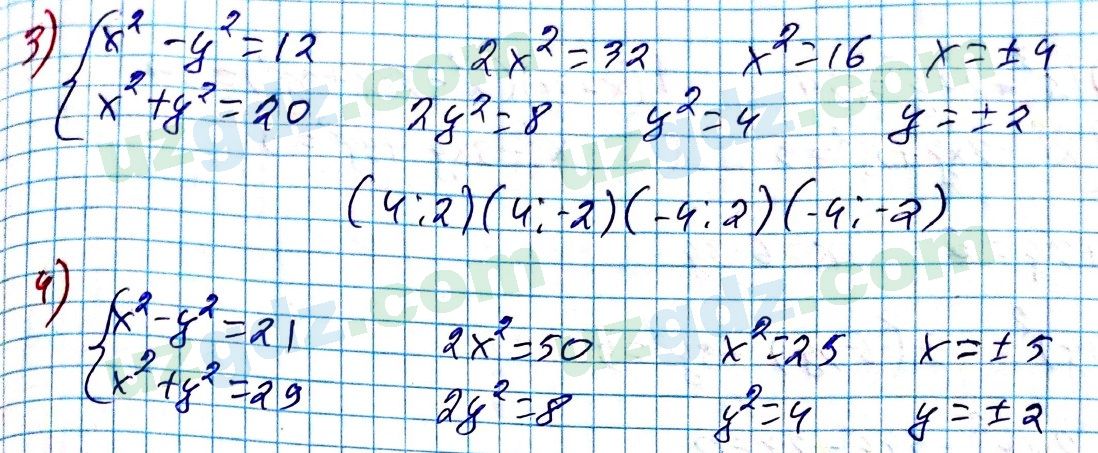 Алгебра Алимов 9 класс 2019 Упражнение 172
