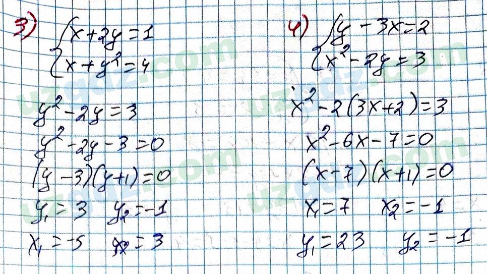 Алгебра Алимов 9 класс 2019 Упражнение 154