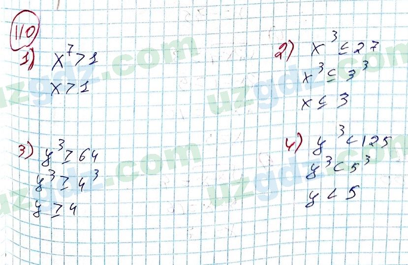 Алгебра Алимов 9 класс 2019 Упражнение 110