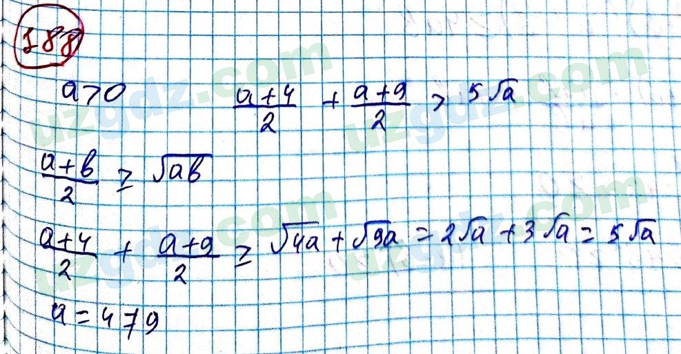 Алгебра Алимов 9 класс 2019 Упражнение 188