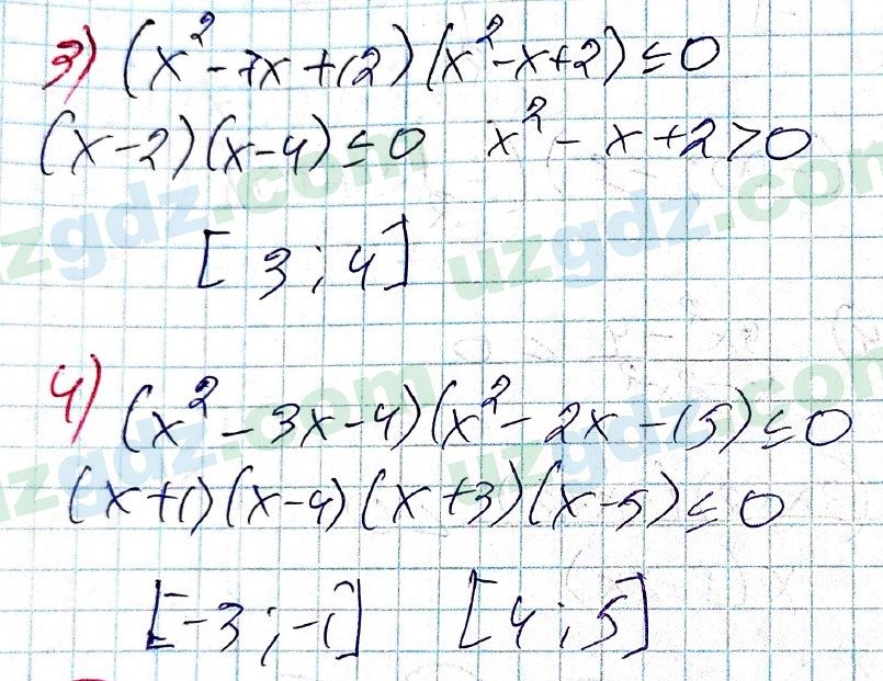 Алгебра Алимов 9 класс 2019 Упражнение 77
