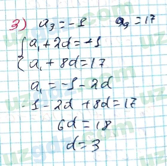 Алгебра Алимов 9 класс 2019 Упражнение 369