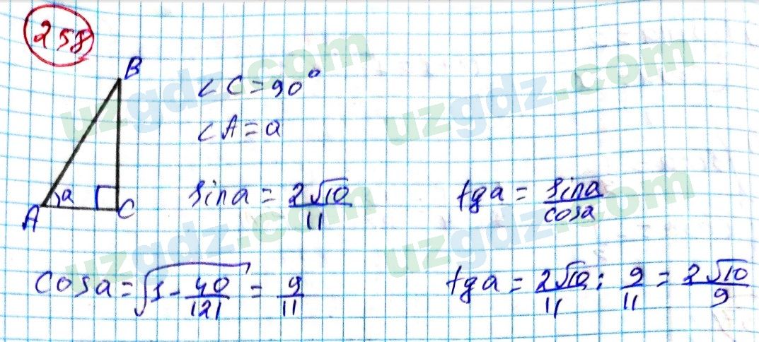 Алгебра Алимов 9 класс 2019 Упражнение 258