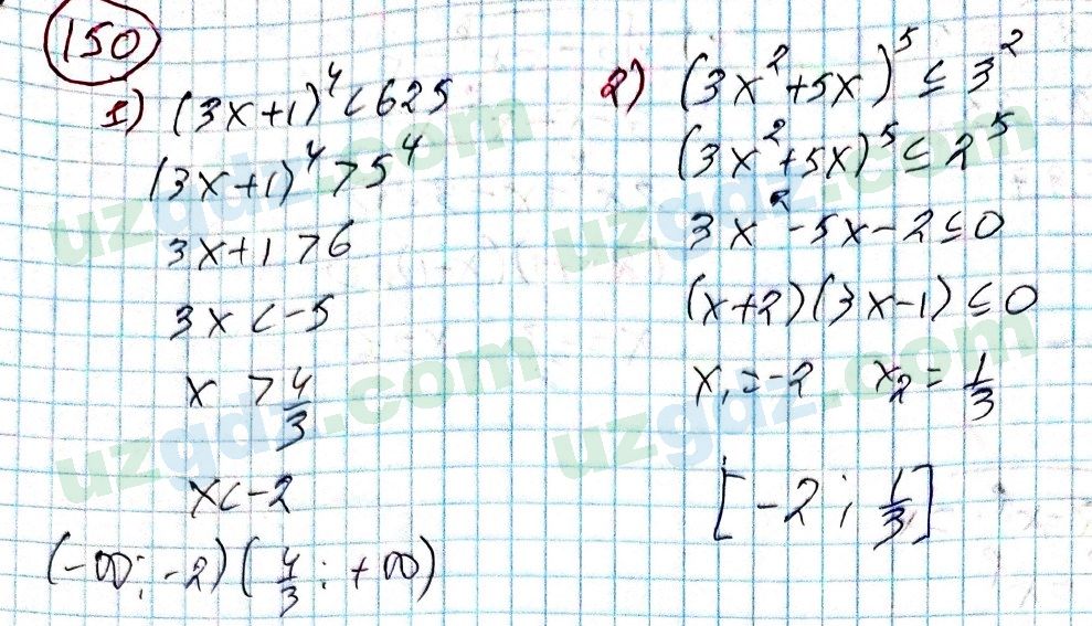 Алгебра Алимов 9 класс 2019 Упражнение 150