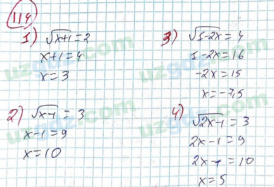 Алгебра Алимов 9 класс 2019 Упражнение 114